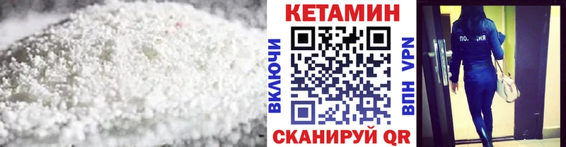 Купить  Кстово  КЕТАМИН VHQ 