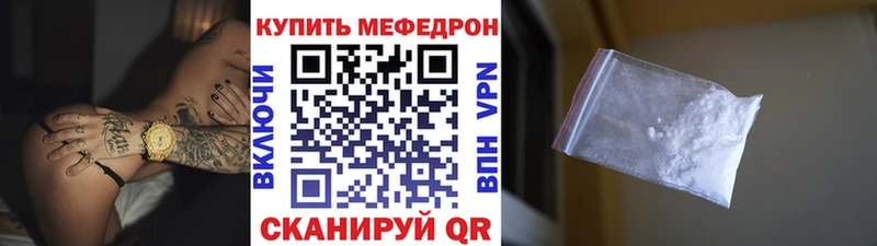 Меф VHQ  Купить закладки  Кстово 