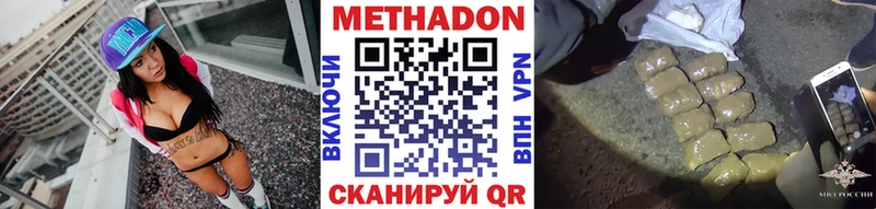 Купить где  Кстово  МЕТАДОН methadone 